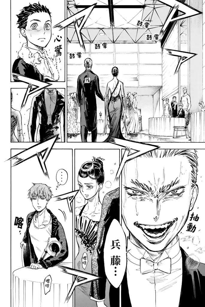 舞动青春 第10话 第3页