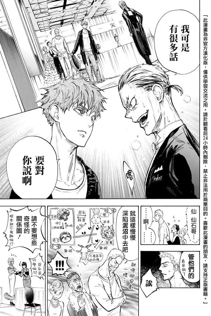 舞动青春 第10话 第4页