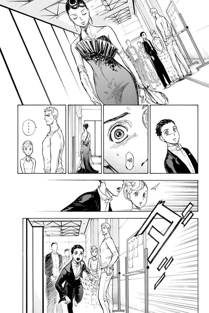 舞动青春 第10话 第18页