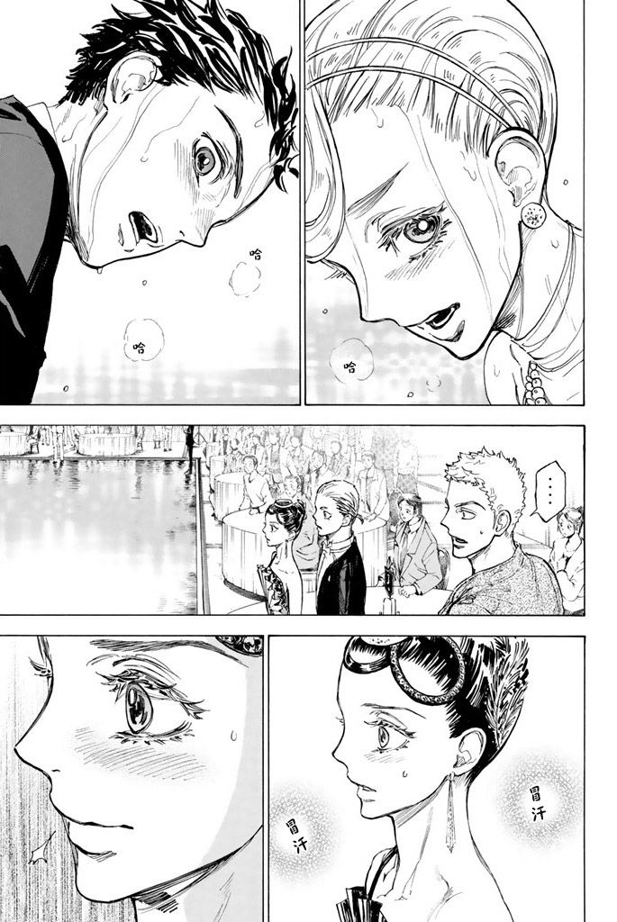 舞动青春 第11话 第33页