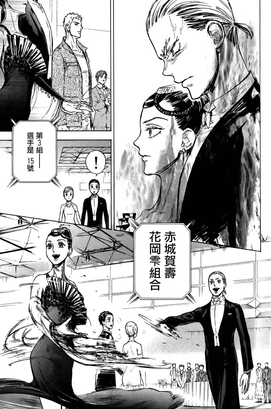 舞动青春 第12话 第8页