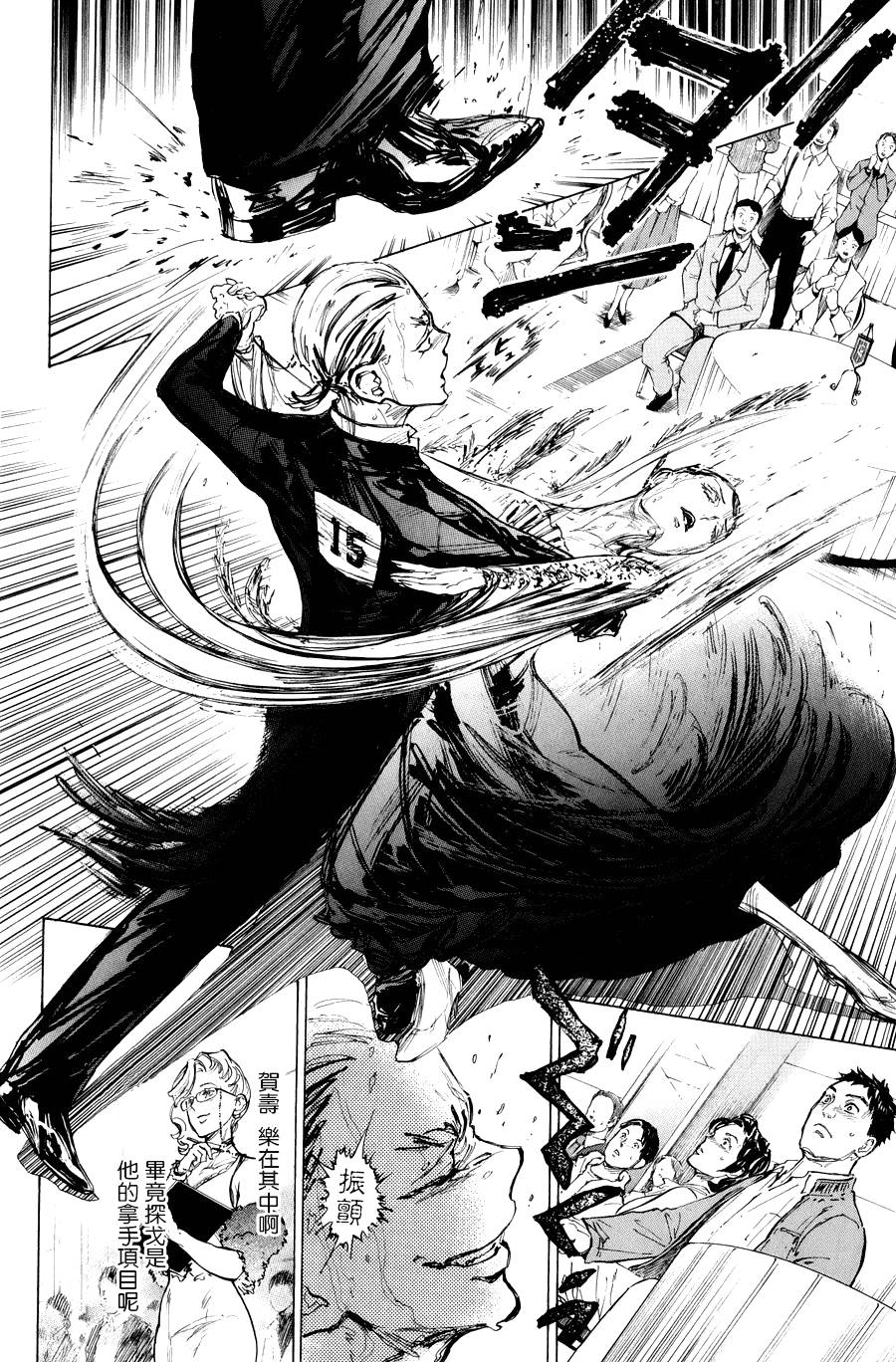 舞动青春 第13话 第14页