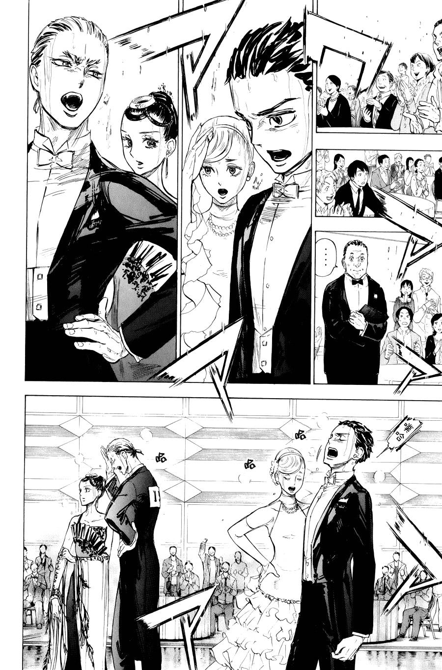 舞动青春 第13话 第17页