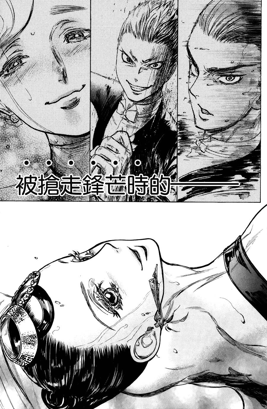 舞动青春 第13话 第29页