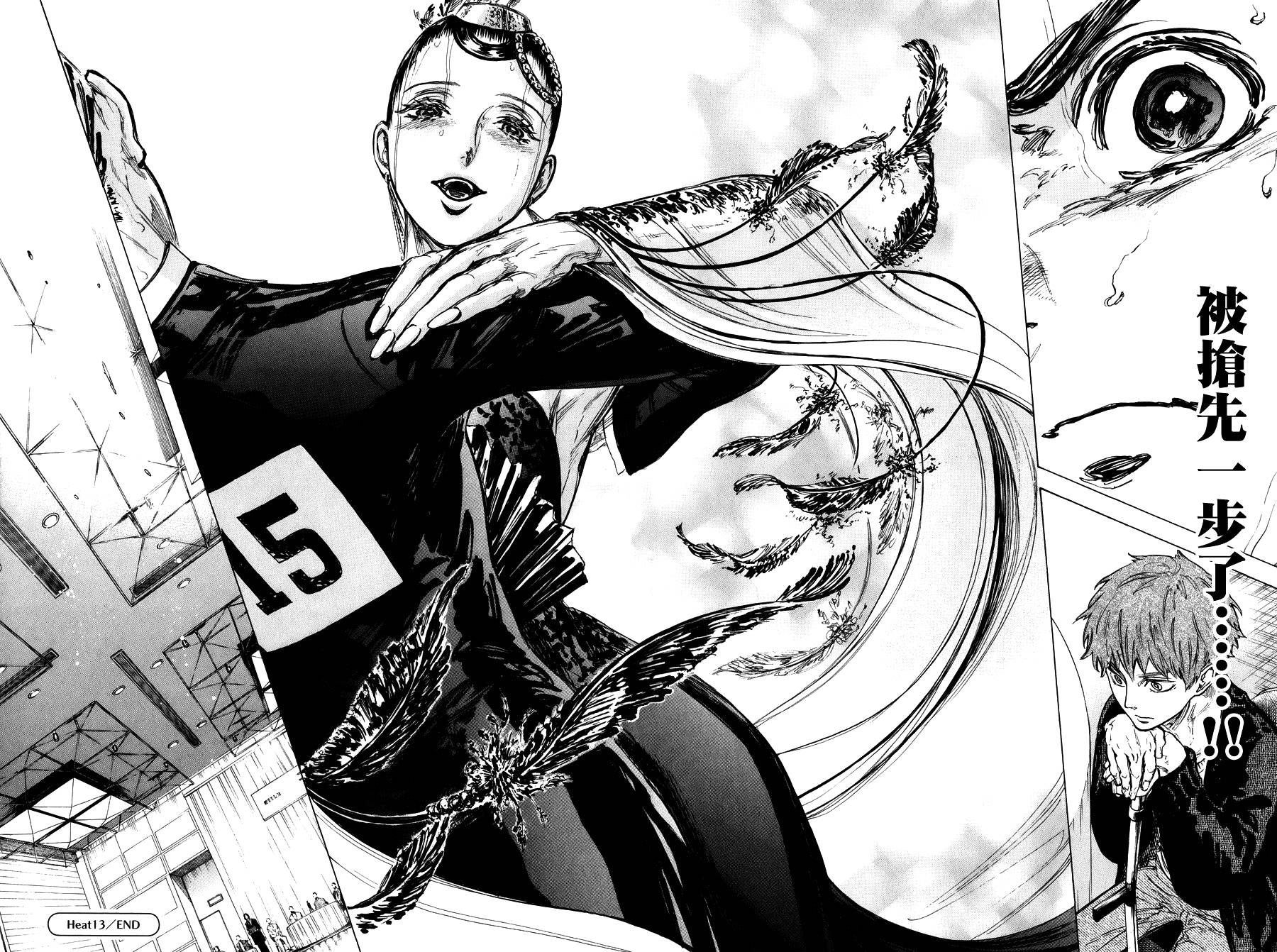 舞动青春 第13话 第30页