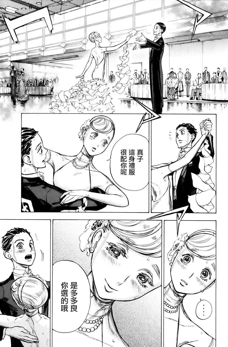 舞动青春 第14话 第18页