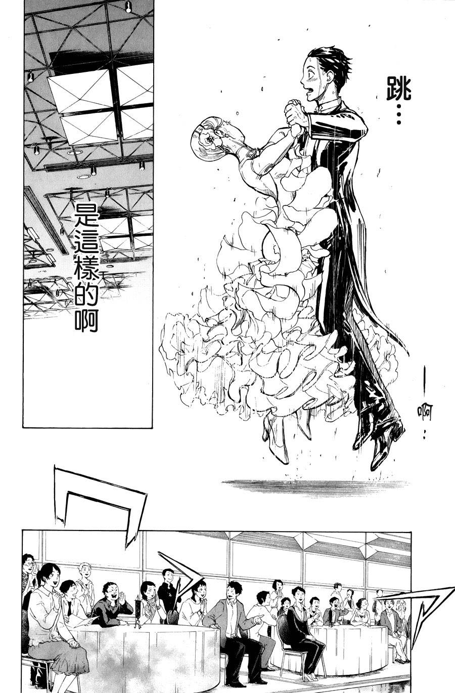 舞动青春 第14话 第19页