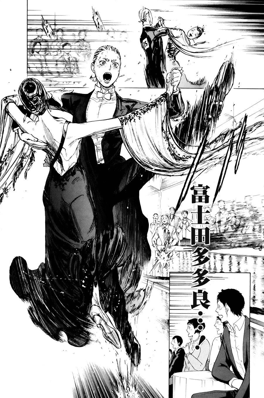 舞动青春 第14话 第28页