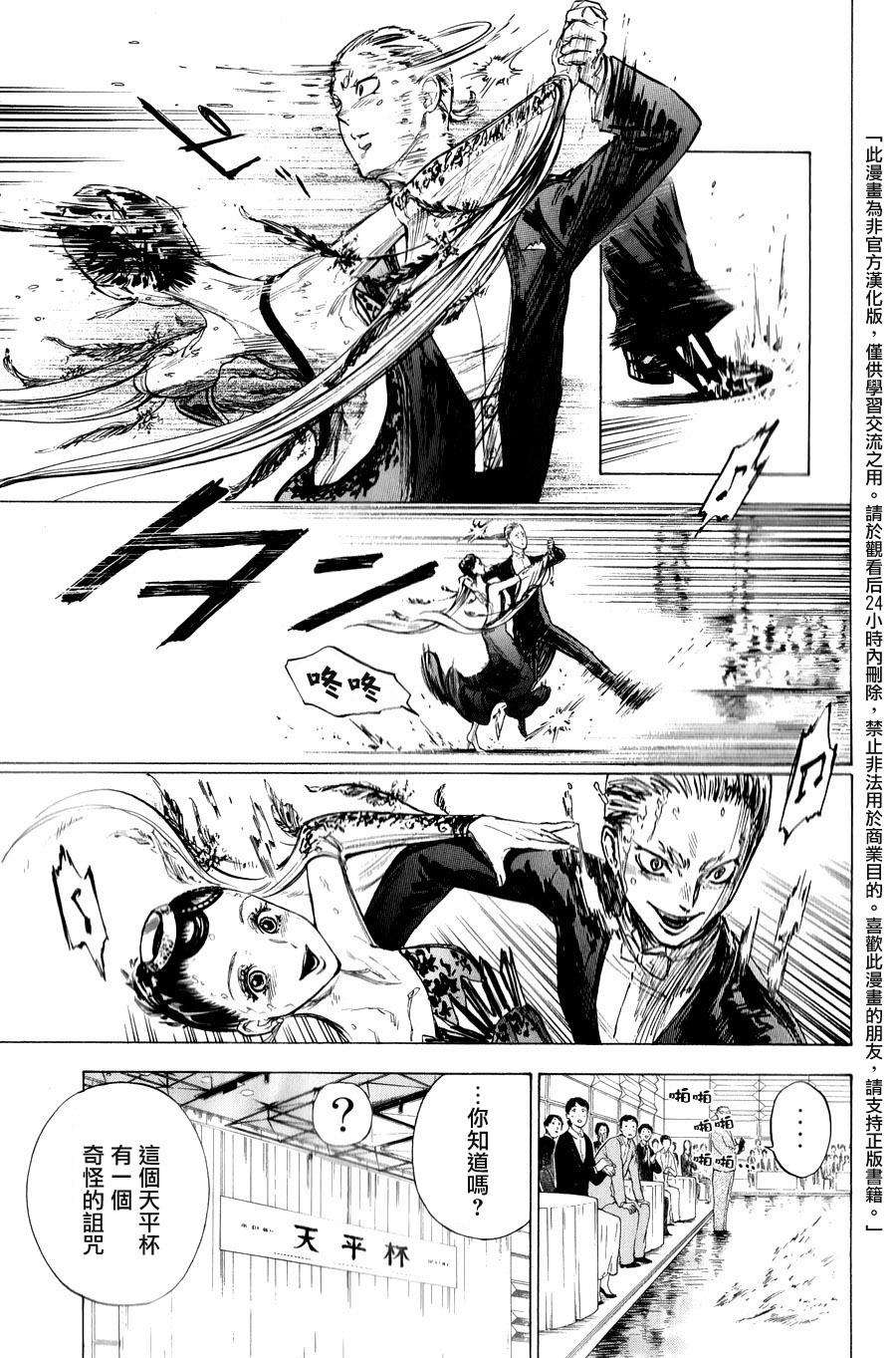 舞动青春 第15话 第1页