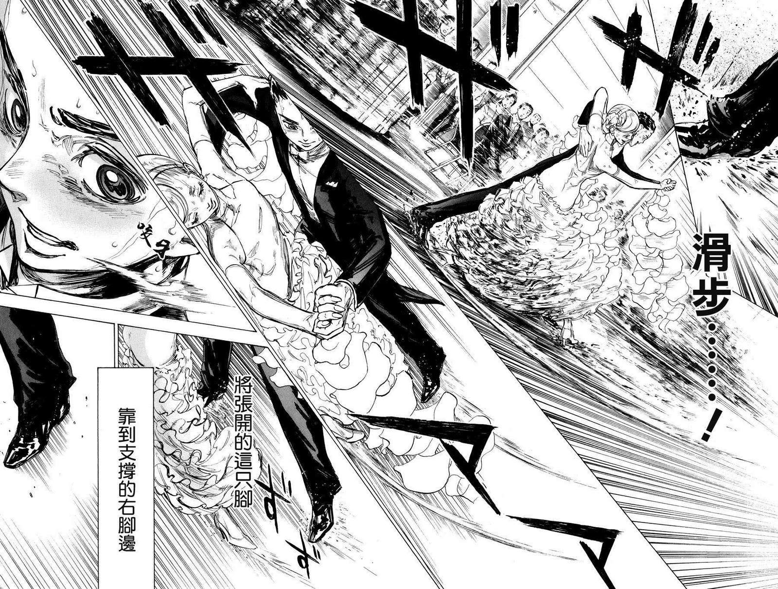 舞动青春 第15话 第7页