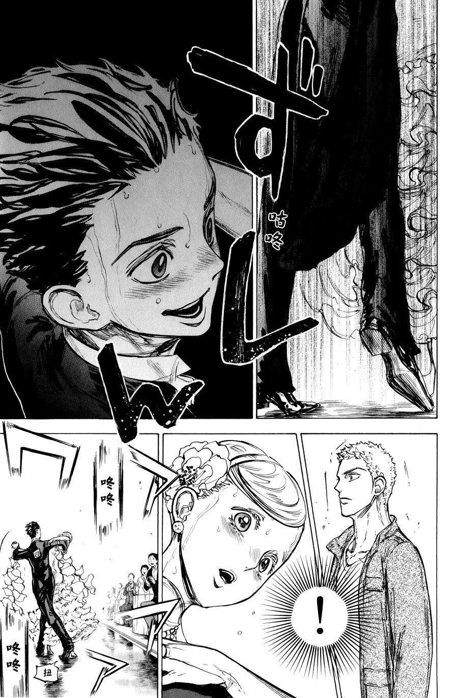 舞动青春 第15话 第9页