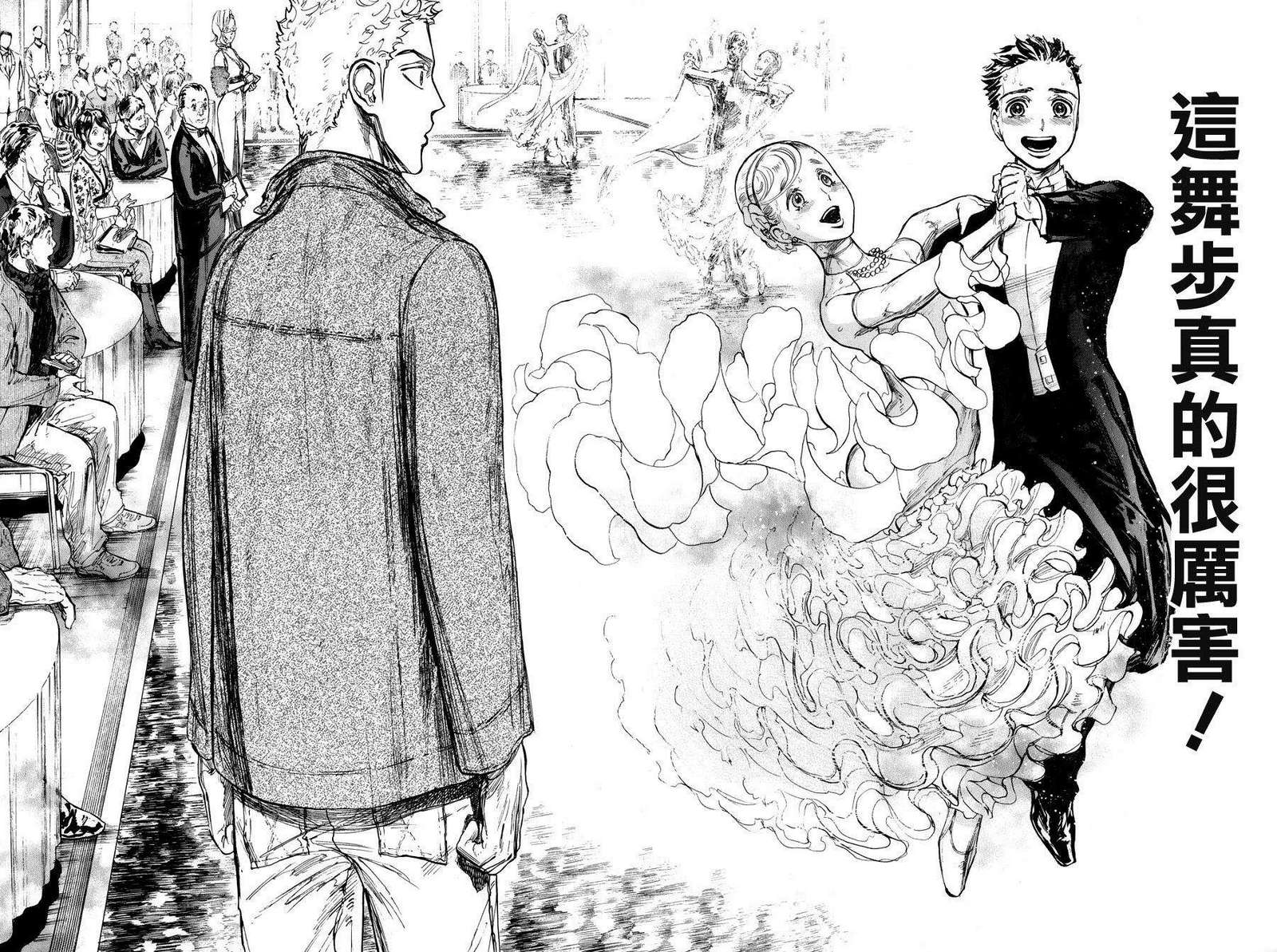 舞动青春 第15话 第24页