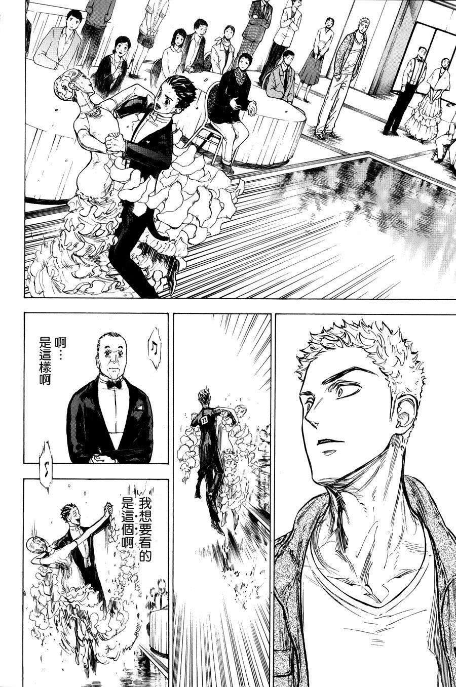 舞动青春 第15话 第25页