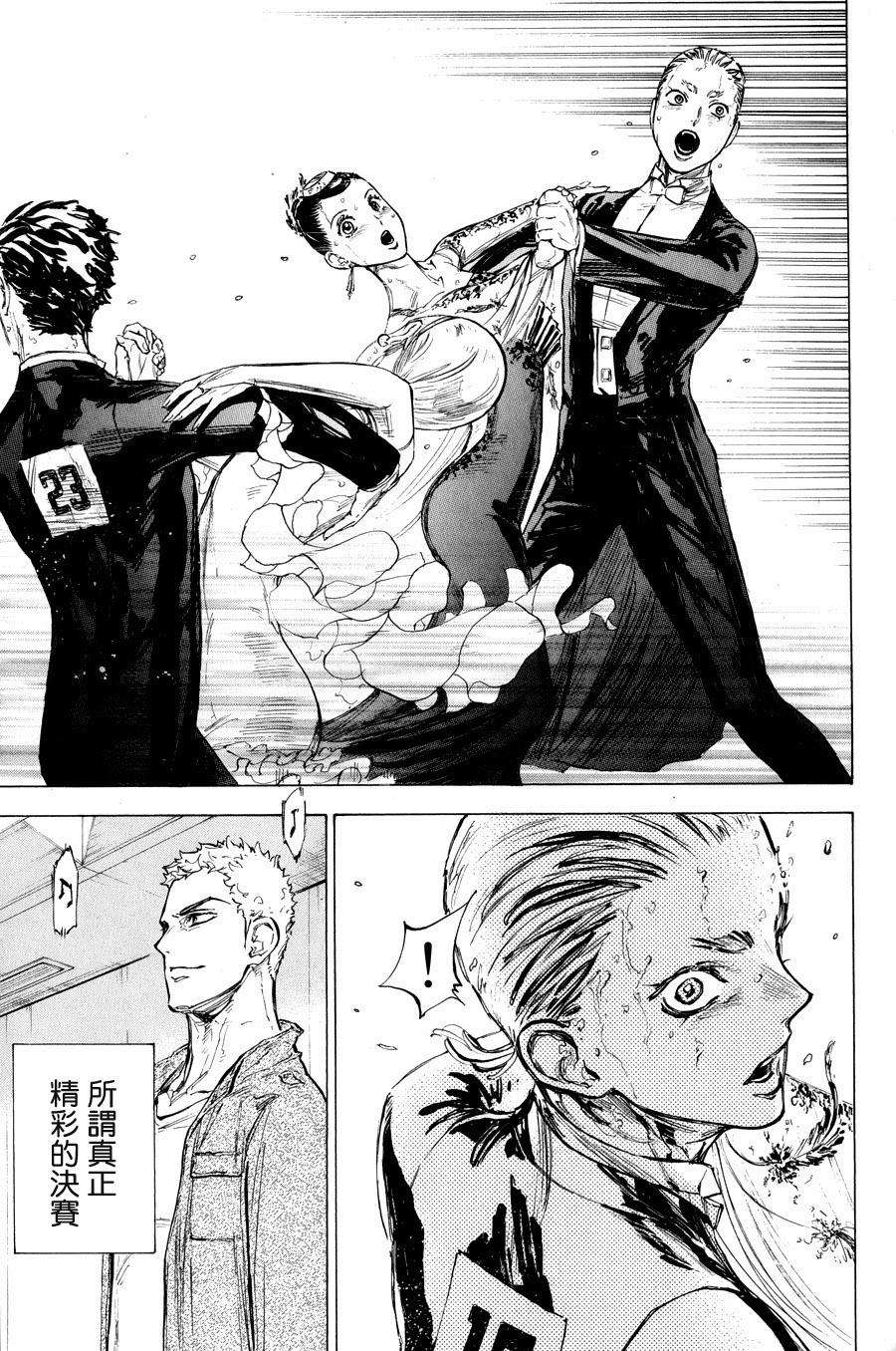 舞动青春 第15话 第28页