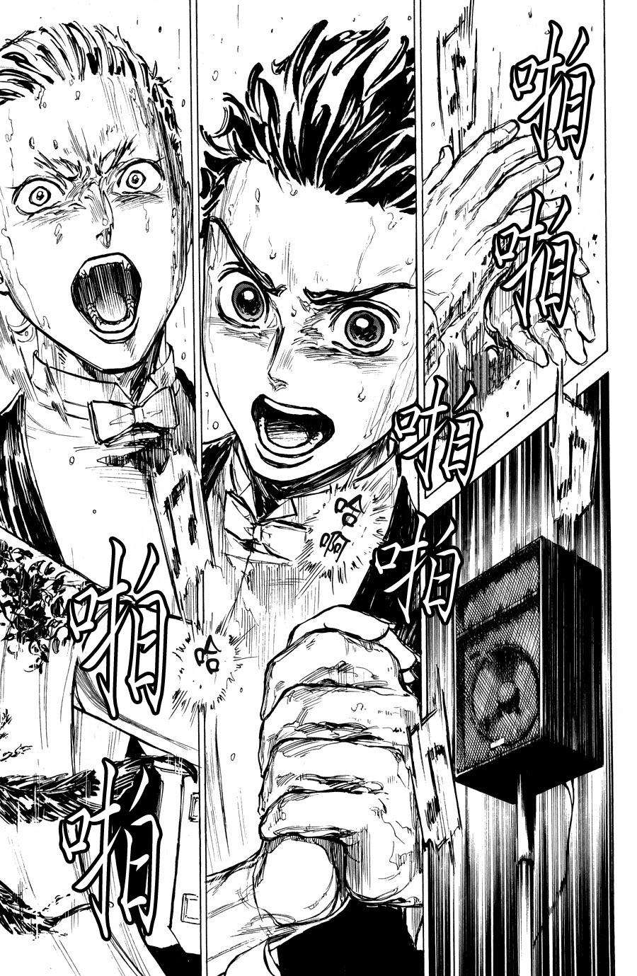 舞动青春 第15话 第35页