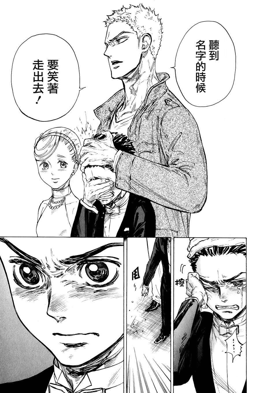 舞动青春 第16话 第14页