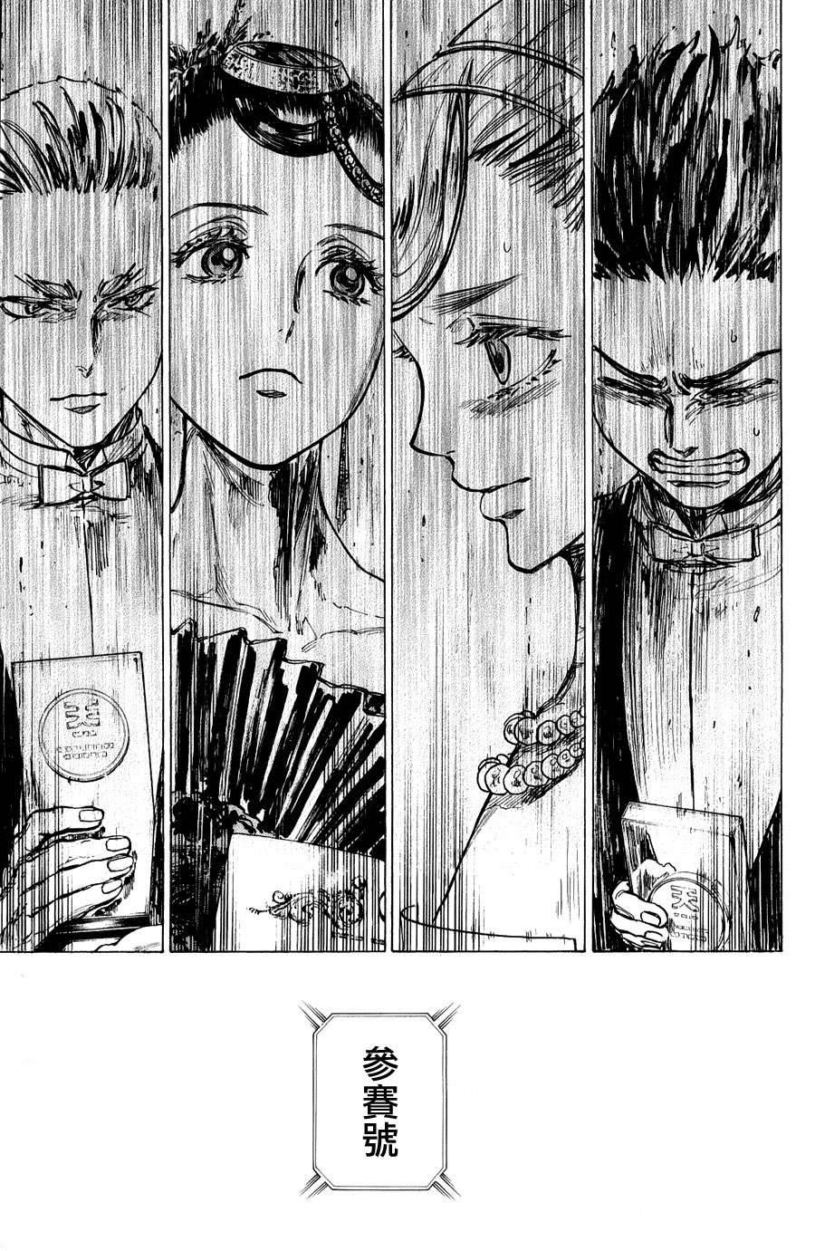 舞动青春 第16话 第22页