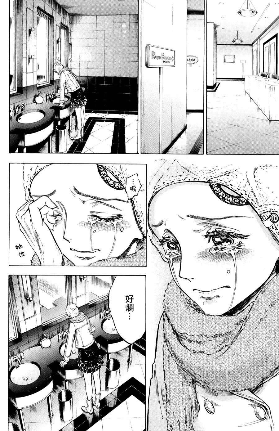 舞动青春 第16话 第35页