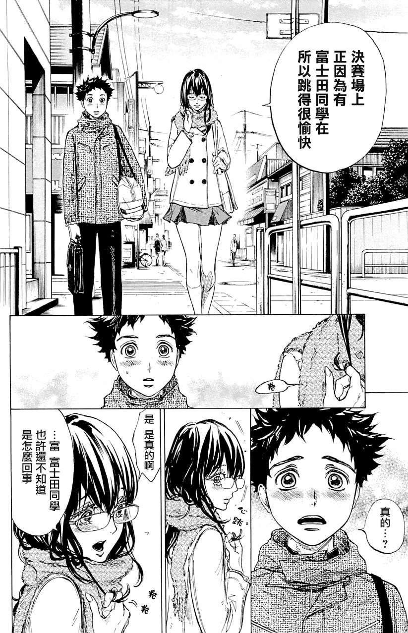 舞动青春 第17话 第13页