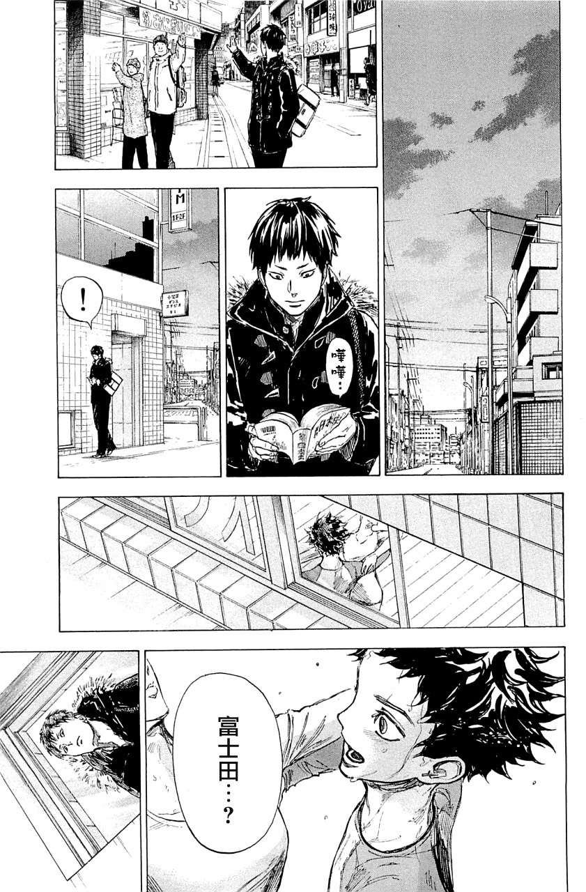 舞动青春 第17话 第28页