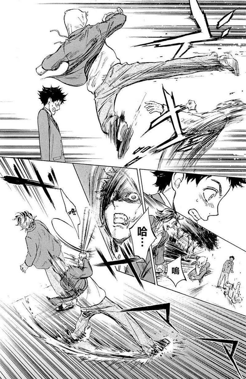 舞动青春 第18话 第11页