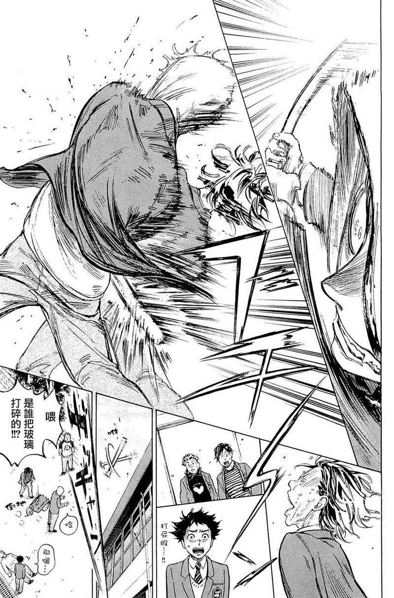 舞动青春 第18话 第12页