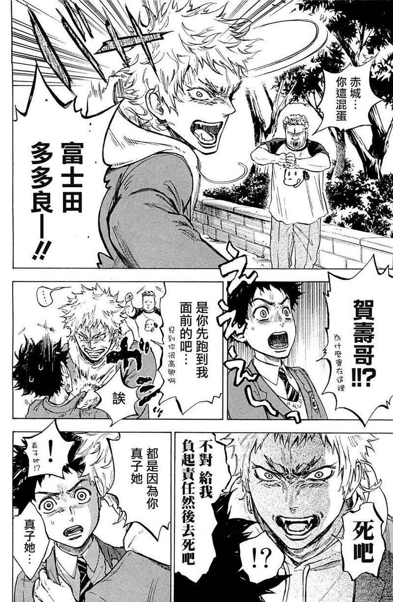 舞动青春 第18话 第13页