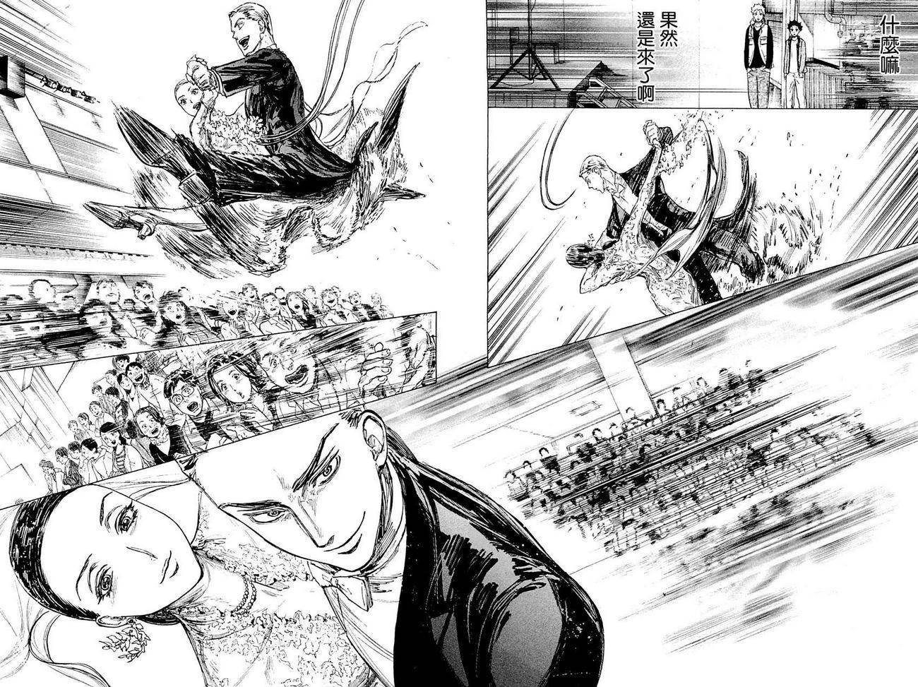 舞动青春 第18话 第28页