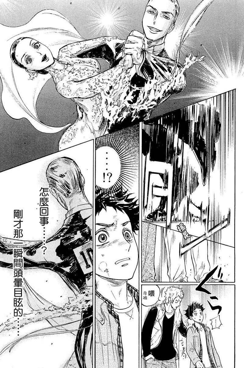 舞动青春 第18话 第30页