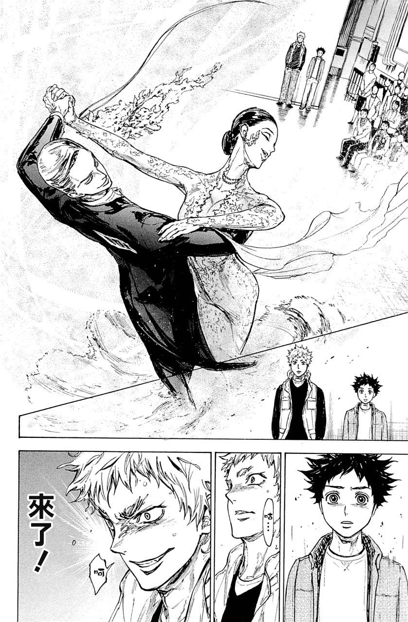 舞动青春 第19话 第15页