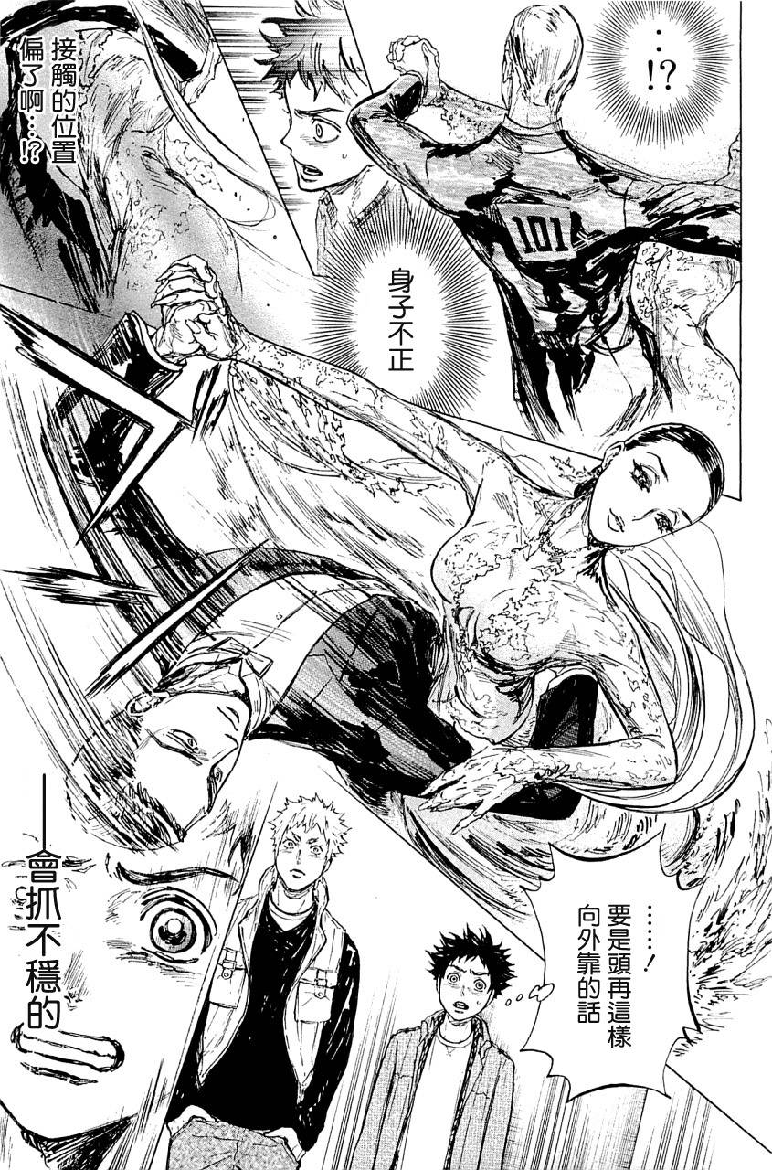 舞动青春 第19话 第18页