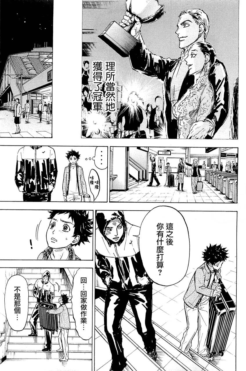 舞动青春 第19话 第26页