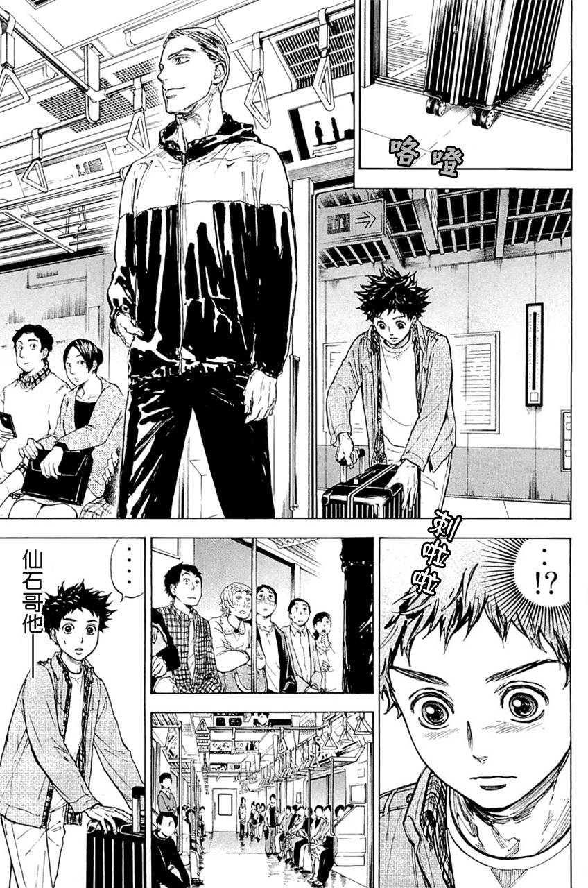 舞动青春 第19话 第30页