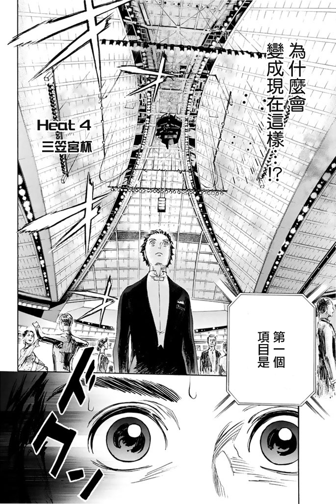 舞动青春 第2卷 第5页