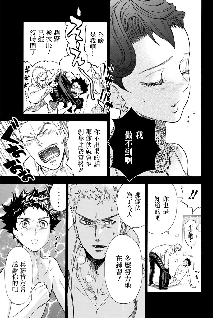 舞动青春 第2卷 第8页