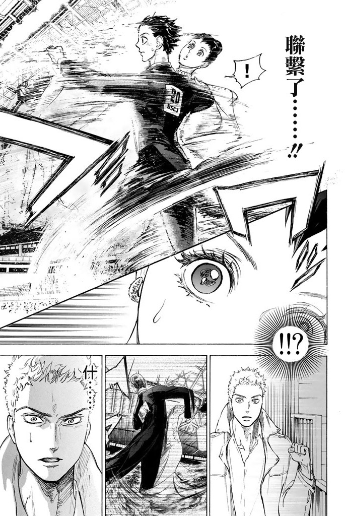 舞动青春 第2卷 第21页