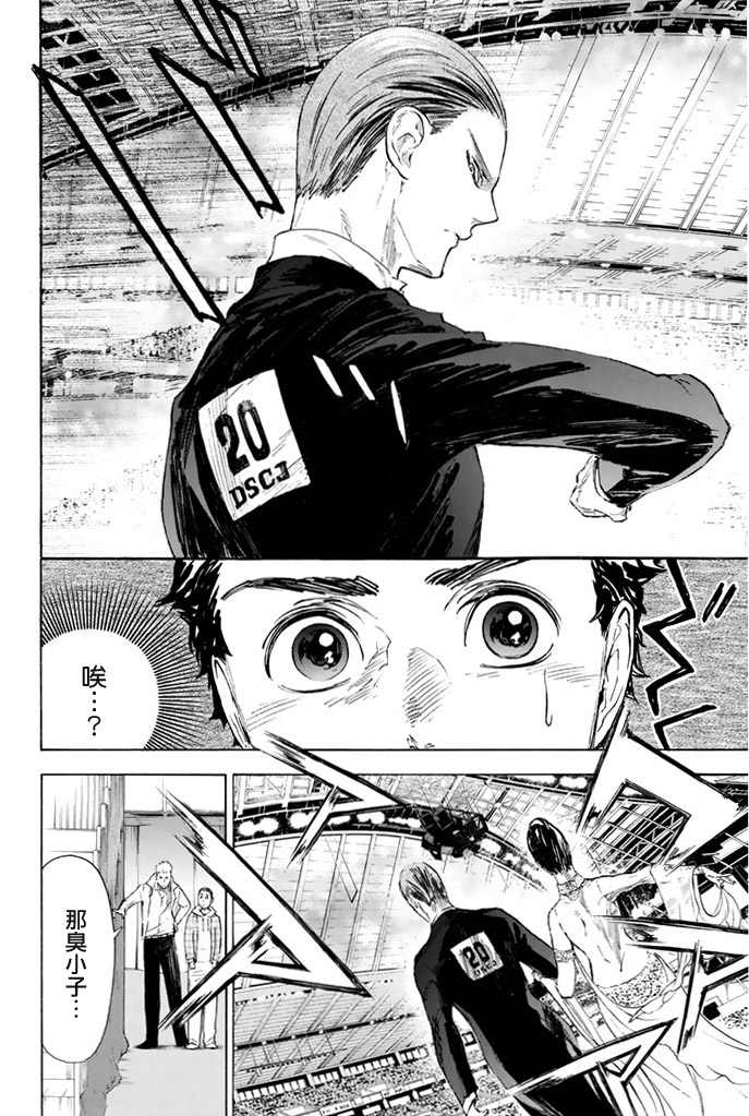 舞动青春 第2卷 第43页