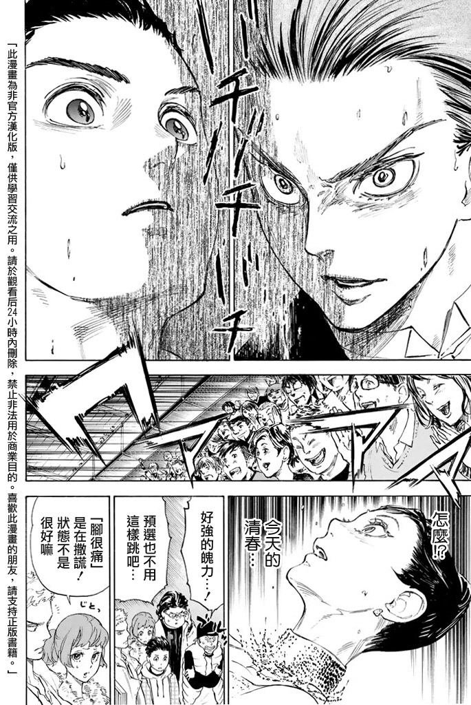 舞动青春 第2卷 第50页