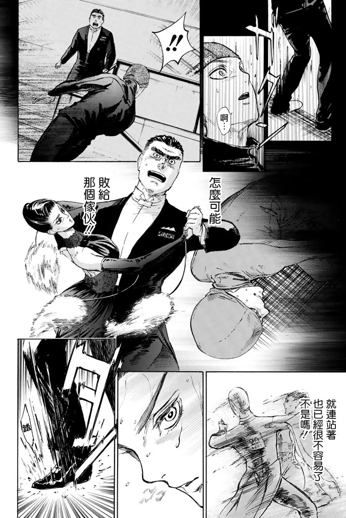 舞动青春 第2卷 第52页