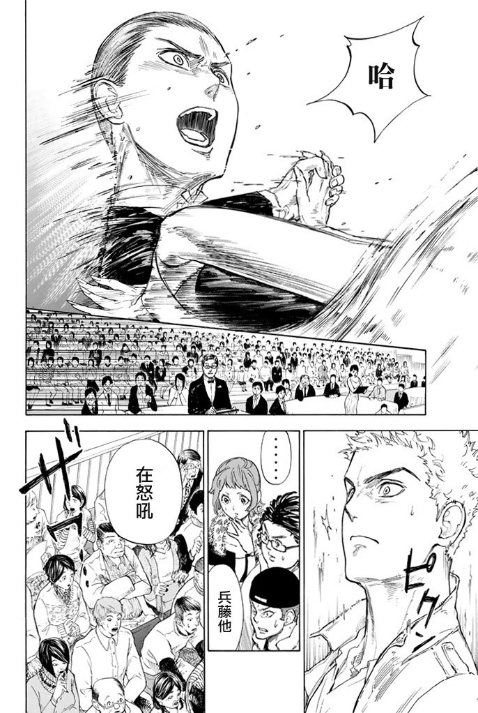 舞动青春 第2卷 第54页