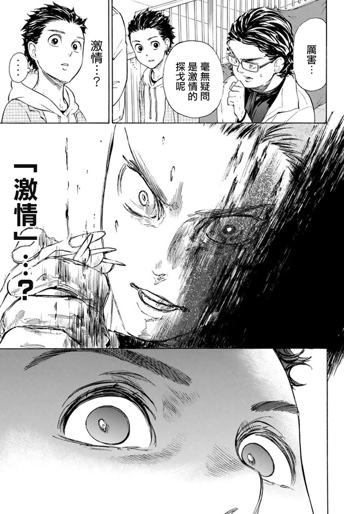 舞动青春 第2卷 第57页