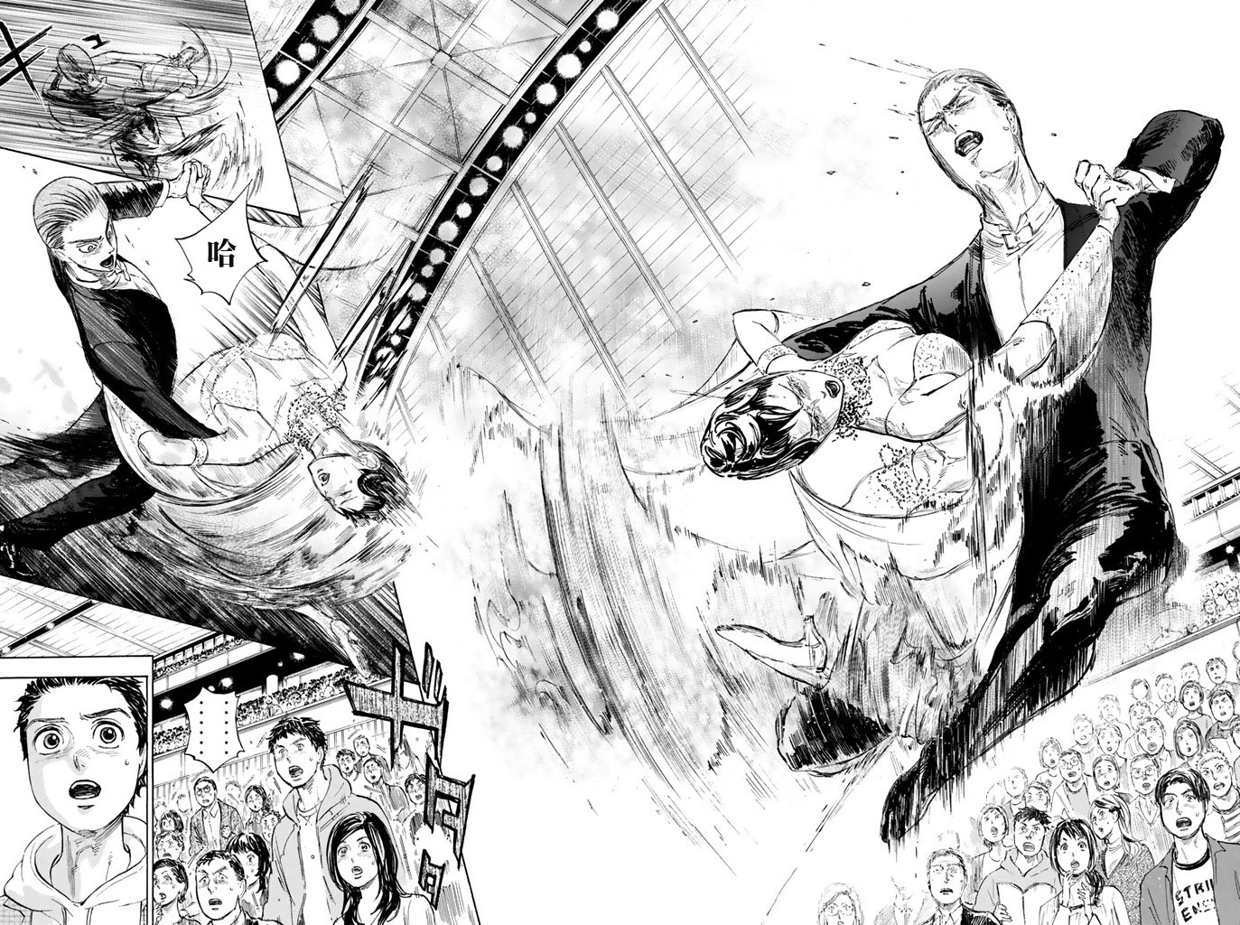 舞动青春 第2卷 第60页