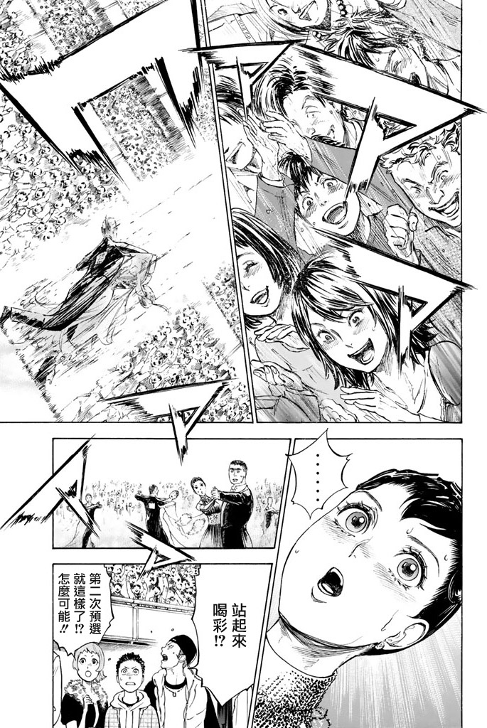 舞动青春 第2卷 第62页