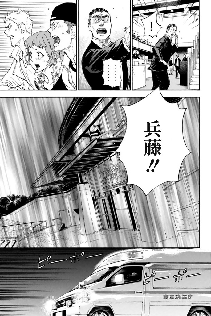 舞动青春 第2卷 第66页