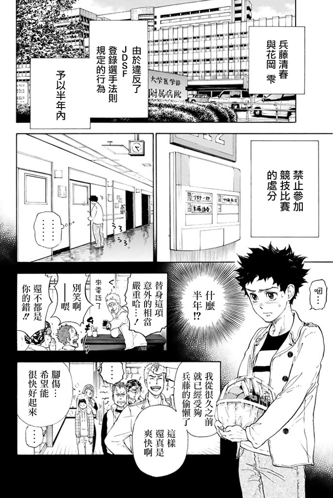 舞动青春 第2卷 第67页