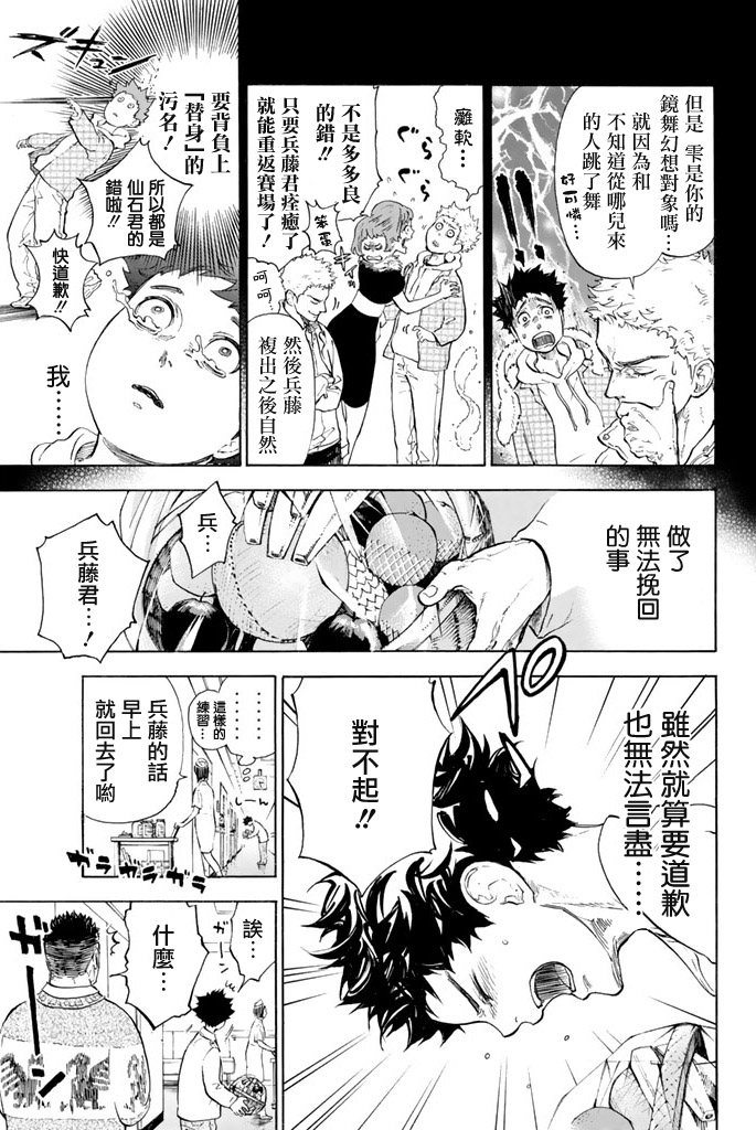 舞动青春 第2卷 第68页