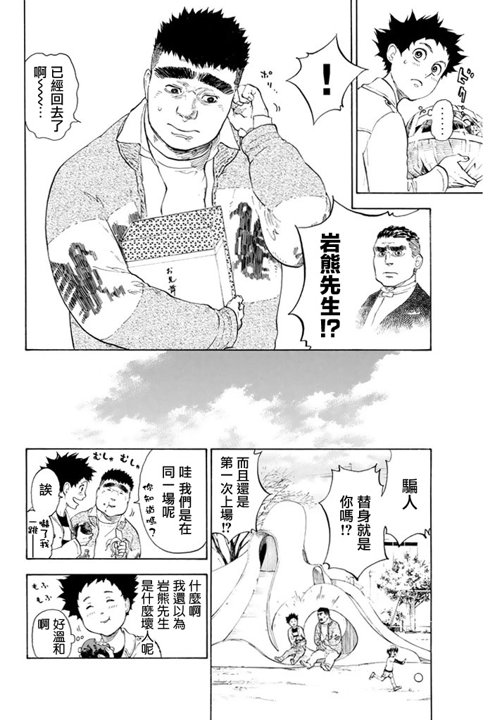 舞动青春 第2卷 第69页