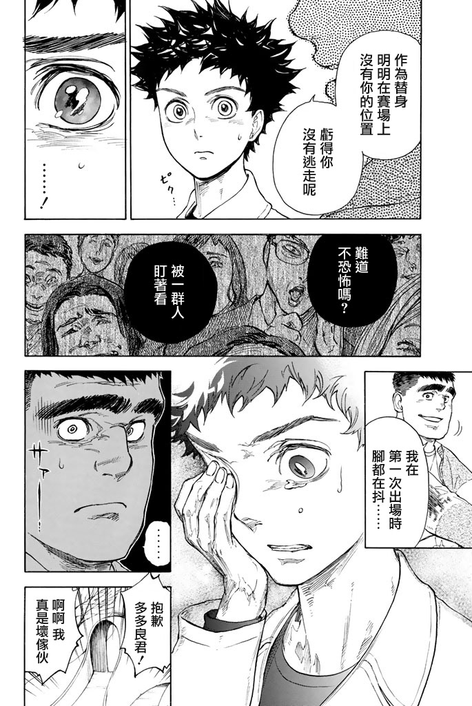 舞动青春 第2卷 第71页