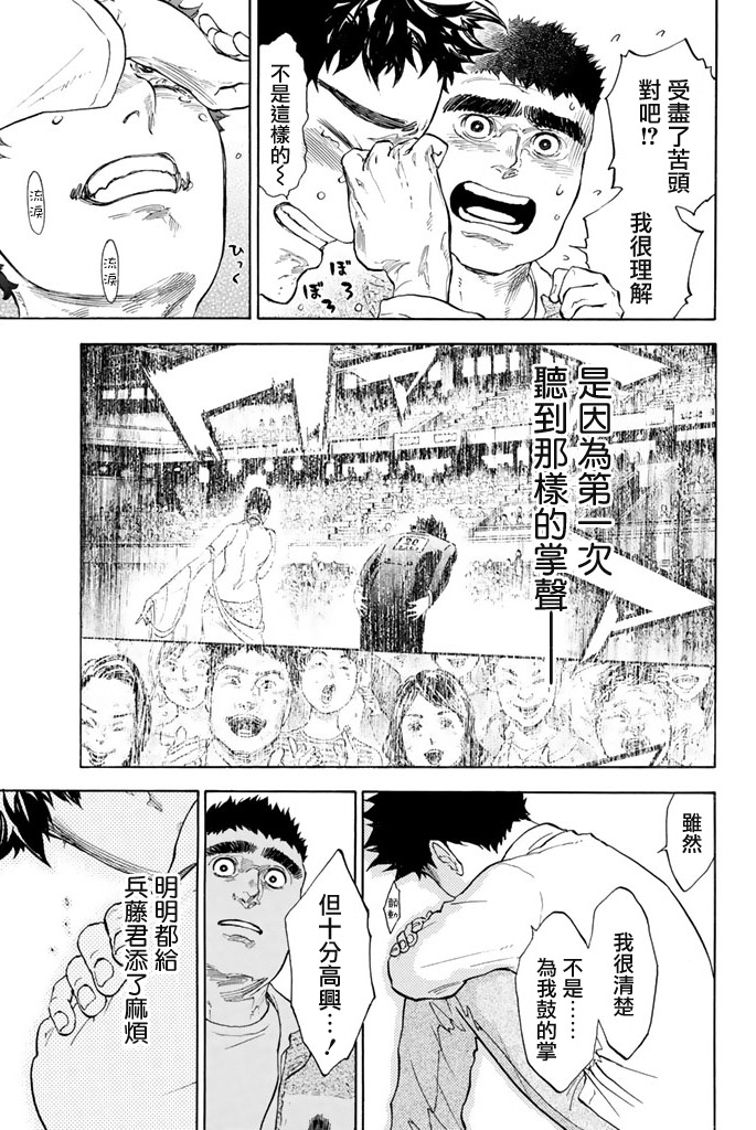 舞动青春 第2卷 第72页