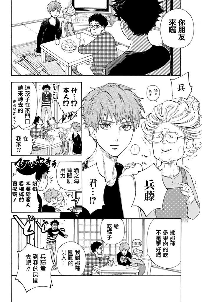 舞动青春 第2卷 第75页